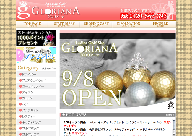 レディースゴルフサイト　グロリアーナ