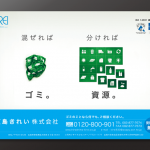 広島きれい