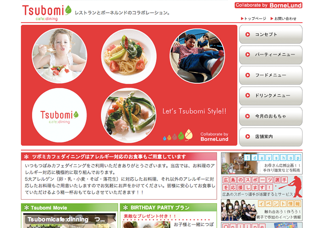 つぼみカフェダイニングWeb